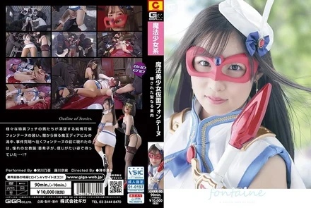 GHKR-090 [Uncensored Leaked] Magical Girl Mask Fontaine ~Exposed Sacred Flesh~