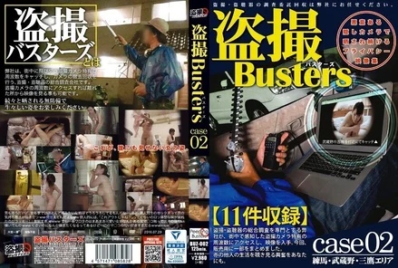 BUZ-002 Voyeur Busters 02