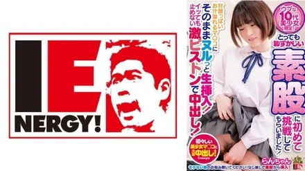 109IENFH-29802 Only for naive teenage girls! - I had her try out the very embarrassing intercrural sex for the first time! - Insert it raw into the pussy overflowing with sweet and sour juice! - Creampie with a hard piston that won't stop even if you cum! - Ran-chan