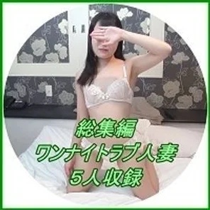 FC2-PPV-1268228 [Recap] One Night Love Married Women Recorded for 5 People] Sexual Confession Documentary of Affair Housewife [Personal Shooting] With High Quality ZIP