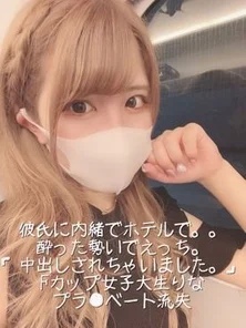 FC2-PPV-1926346 [None] SSS class super beautiful female college student! - Former lounge lady cute MAX girl! - F cup transcendence style! - [Personal shooting]