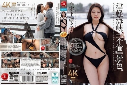 JUR-743 [Uncensored Leaked] Celebrating Madonna's 6Th Anniversary As An Exclusive Artist, This Is A Special Work Set In The Tsugaru Strait, A Scene Of "Adultery." Kissing And Stealing Glances, A Two-Day, One-Night Trip Where The Two Of Them Have Sex And Film It All.