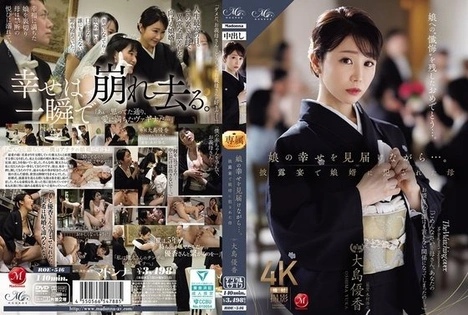 ROE-546 While watching her daughter's happiness unfold... A mother is raped by her son-in-law at her wedding reception.