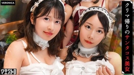 VRNC-089 [Uncensored Leaked] A Wild Orgy With Beautiful Women Dressed In Cute Red And White Santa Costumes! The Men Were Blown Away By Their Amazing Figures And Got Fully Erect! It Turned Into A Christmas Night That Was Truly A Night Of Sex! [Kotone/Maina/Emi/Nanami] Ver. Kotone & Maina