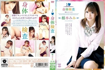 ZSAP-051 JPhysical Examination-R-18/Mimi Nemoto
