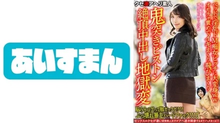 567BEAF-073 [There's a gap] A 27-year-old girl who is sexy and neat. - Transformed into a nasty de M slut bitch in bed ww Toy blame rolls up and flies and demon thrust piston cum shot hell change [broken runaway]