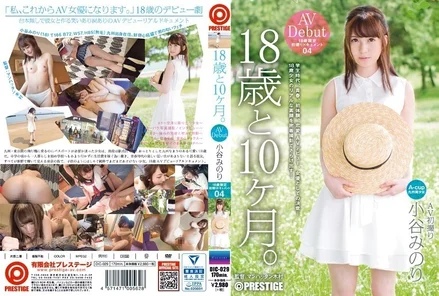 DIC-029 18 years and 10 months 04 Minori Kotani