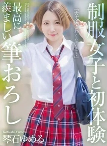 MNSE-039 [4K] First experience with a girl in uniform, the most enviable brush stroke Yume Kotoishi