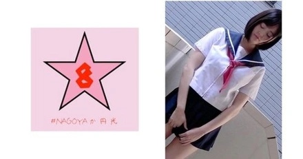 493NAEN-076 Raw!? A Girl From A Matching App!? A Young Hole Is Stirred Up With A Big Cock And Made To Cum Violently & With A Huge Creampie, Tamaki Nico