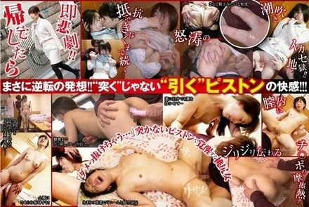 SHN-005 A Woman Who Overflows With A Large Amount Of Love Juice From The Stimulation Of The Ridge That Rubs While Pulling Inside The Vagina.