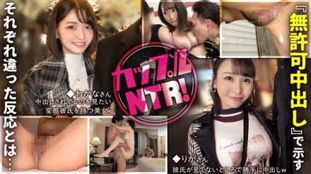 PASN-021 [Uncensored Leaked] PASN-021 [Uncensored Leaked] - "Couple NTR! The different reactions they show to 'unconsented unprotected sex'...": MGS Video <Prestige Group> Adult Video Streaming Site