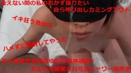 FC2-PPV-1037579 Extremely rare! - Fifty Celebrity Wife Goes Crazy For The First Porcio Iki Mental Collapse Crying Shower Squirting! - Before fainting, suck and bukkake on the face ignoring the request