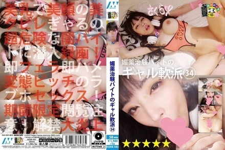 HONB-483 A 34-year-old gal who flirts while working a clinical trial for an aphrodisiac