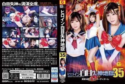 SPSA-54 Heroine White Eye Fainting Hell 35 Beautiful Saint Warrior Sailor Diore Fujii Leila