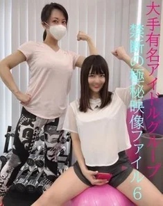 FC2-PPV-1928548 Super secret video file 6 Genuine idol suspicion of female lover outbreak