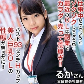 230OREX-213 Ruka-San