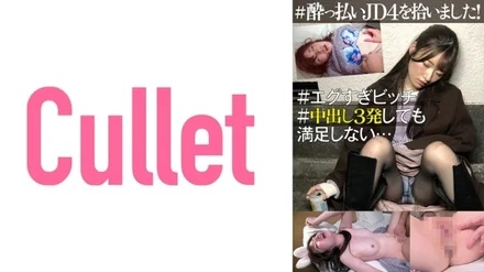 733CLT-047 # I picked up a JD4! - # Too Egg Bitch # I'm Not Satisfied Even With 3 Vaginal Cum Shots...