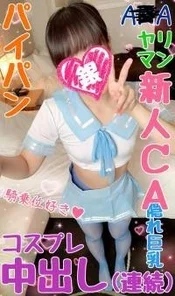 FC2-PPV-1177740 [Unexpected continuous vaginal cum shot] The secret of super cute newcomer CA (A A work)! - Actually, it was a spear man bitch who loves cowgirl with a famous instrument with shaved w [Personal shooting] with benefits