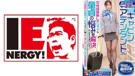 109IENFH-32301 A current cabin attendant working for an airline! - Can you help me solve the problems of shy virgins who have no experience with women? - A CA who is horny on the way back from a flight blushes because of his fully erect virgin cock! - ? - Mizuki-san