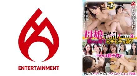 016DHT-1027 Mother and daughter in turmoil! - Which do you prefer, a mature mother or a hot daughter? - We also have a luxurious oyakodon (oyakodon)! - BEST 7