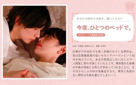 SILK-2012 [Uncensored Leaked] SILK-2012 [Uncensored Leaked] - Tonight, in the same bed