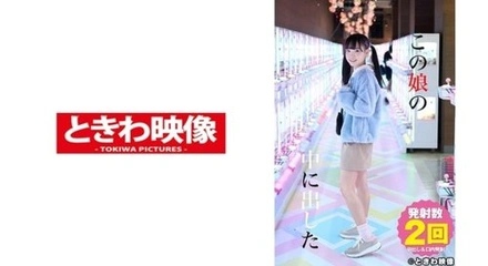 491TKWA-207 Lara