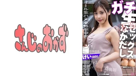 484SDGN-031 [Creampie specialization] Sperm provided by seeding press! - [Legal NTR] My daughter who wanted to get pregnant without telling her boyfriend applied, so I creampied her many times to make a baby [How to make a baby]