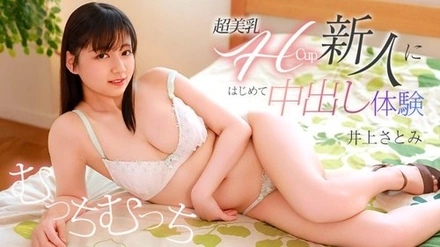 Caribbeancom-071426-001 First time unprotected sex with a newcomer with stunning H-cup breasts