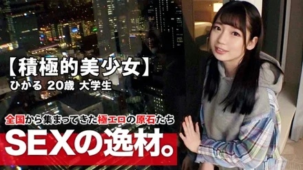 261ARA-427 [Nipples pink girl] 20 years old [aggressive beautiful girl] Hikaru-chan is here! - Her reason for applying to a famous university is "I want to be an AV director in the future" - Influenced by modern AV, everyday SEX is aggressive! - Don't miss the SEX of a female college student who experiences a live scene and dances in pleasure and excitement!