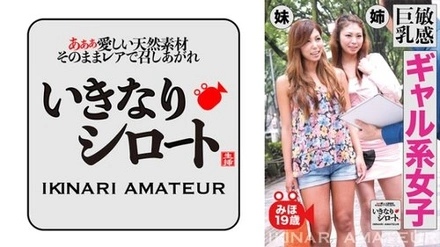 526DHT-0463 "Sensitive Big-Breasted Gal Girl Miho, 19 Years Old": Mgs Video <Prestige Group> Adult Video Distribution Site