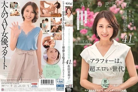 KIRE-002 Active beautician who combines "beauty" and "smartness" 41 years old Mariko Sada AV DEBUT