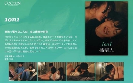 SILKC-228 1On1-Tachibana Saint-