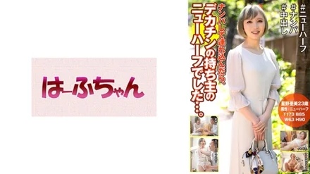 531HFC-024 When I picked her up and brought her in, she turned out to be a transsexual with a big dick... - Ami Hoshino