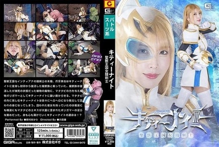 SPSF-23 Kitty Knight, the Female Swordswoman of the Sacred Beast Kingdom, Akari Niimura