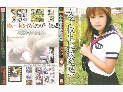 M-313 Schoolgirl Abduction and Confinement VOL.18 [Himeno Rei]