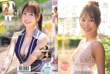 MIKR-117 [Uncensored Leaked] You'll fall in love with this smile. Mirei Shirakawa, a beautiful woman who comes along once in a century, possesses top-notch charm, style, and sex appeal, making her AV debut.