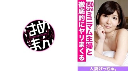 595CHNYM-047 "Get A Married Woman. Maho (23) 2": Mgs Video <Prestige Group> Adult Video Distribution Site