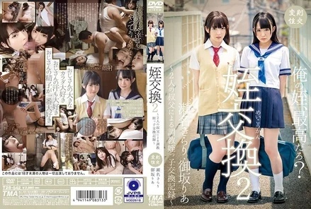 T28-542 Niece Exchange 2 ~ Record of training niece exchange by two uncles ~ Kirari Sena and Ria Misaka