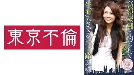 DHT-0415 Thirty-Something Wives Lured By High Pay And Inserted Raw. Two Aoyama Wives