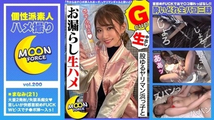 435MFC-200 Manami