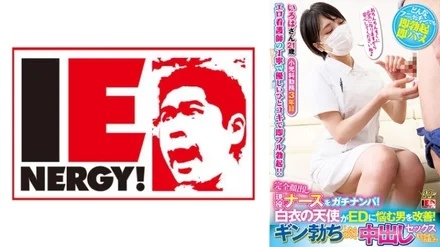109IENFH-039 Gachinanpa Full Appearance Active Nurse! - A white coat angel improves a man who suffers from ED! - When I got a gin erection, I was happy to let me have vaginal cum shot sex! - Minami Iroha