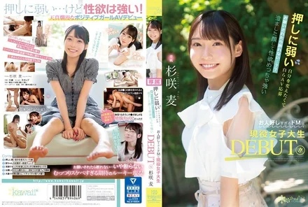 CAWD-444 I want to change my tendency to be pushy and apply for AV on my own. If someone asks me to, I can't refuse...? - ? - DEBUT, a super masochist active female college student who has a clear face and a very strong sexual desire! - ! - Sugisaki Mugi