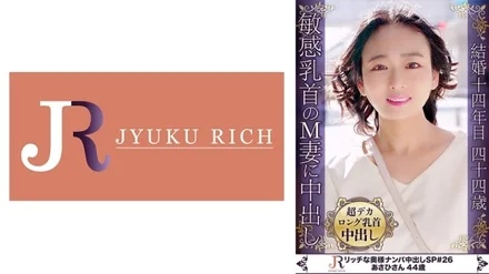 523DHT-0761 It's been 2 years since I broke up with my cheating partner, and I've had sex for the first time in 30 years! - Sensitive Super Big Long Nipple Mature Woman Asahi 44 Years Old