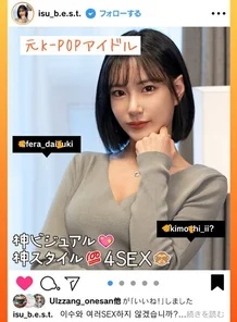 HUST-020 [Former K-POP Idol] A Korean beauty with a divine visual style is seduced, picked up, immediately fucked, off-pasted, and finally shows off all the plain girls' completely fallen sex! - [Slutty influencer SEX 4 in a row] Isu