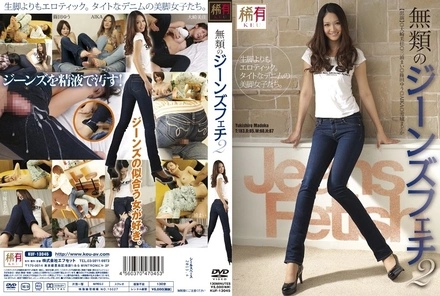 KUF-13045 [Uncensored Leaked] KUF-13045 [Uncensored Leaked] - Unrivaled Jeans Fetishist 2