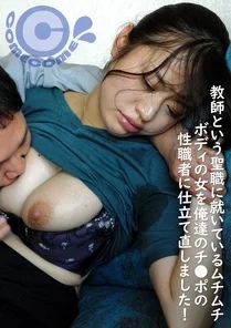 PYU-130 A woman with a plump body who works as a teacher has been transformed into a sex worker for our dicks! - Kaede Niiyama