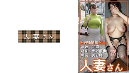 776HDSN-055 "Married Woman 055": MGS Video <Prestige Group> Adult Video Streaming Site