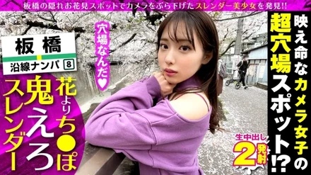 300NTK-576 I found a super cute camera girl! - ! - Itabashi JD, a hot spot (meaningful) of cherry blossoms and pick-ups, is a real pick! - ! - Immediately, it is discovered that it is a soft body that can be opened 180 ° with a slender beauty body check! - ! - Then there's only one thing to do! - ! - Simultaneous Continuous Iki SP With A Raw Man Direct Thrust At The Large Open Leg Woman On Top Posture! - !