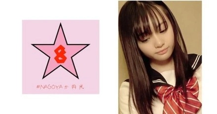 493NAEN-064 [Former Celebrity] That Junior Model Is Now A Jk!? A Grown-Up Pussy That's Cumming Like Crazy Urara Kanon