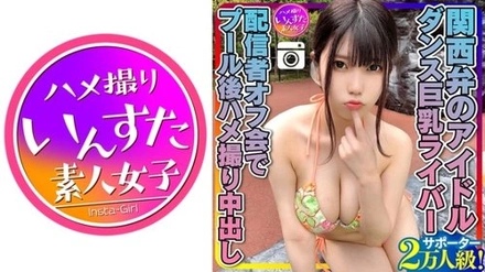 413INSTC-258 Mii-Chan